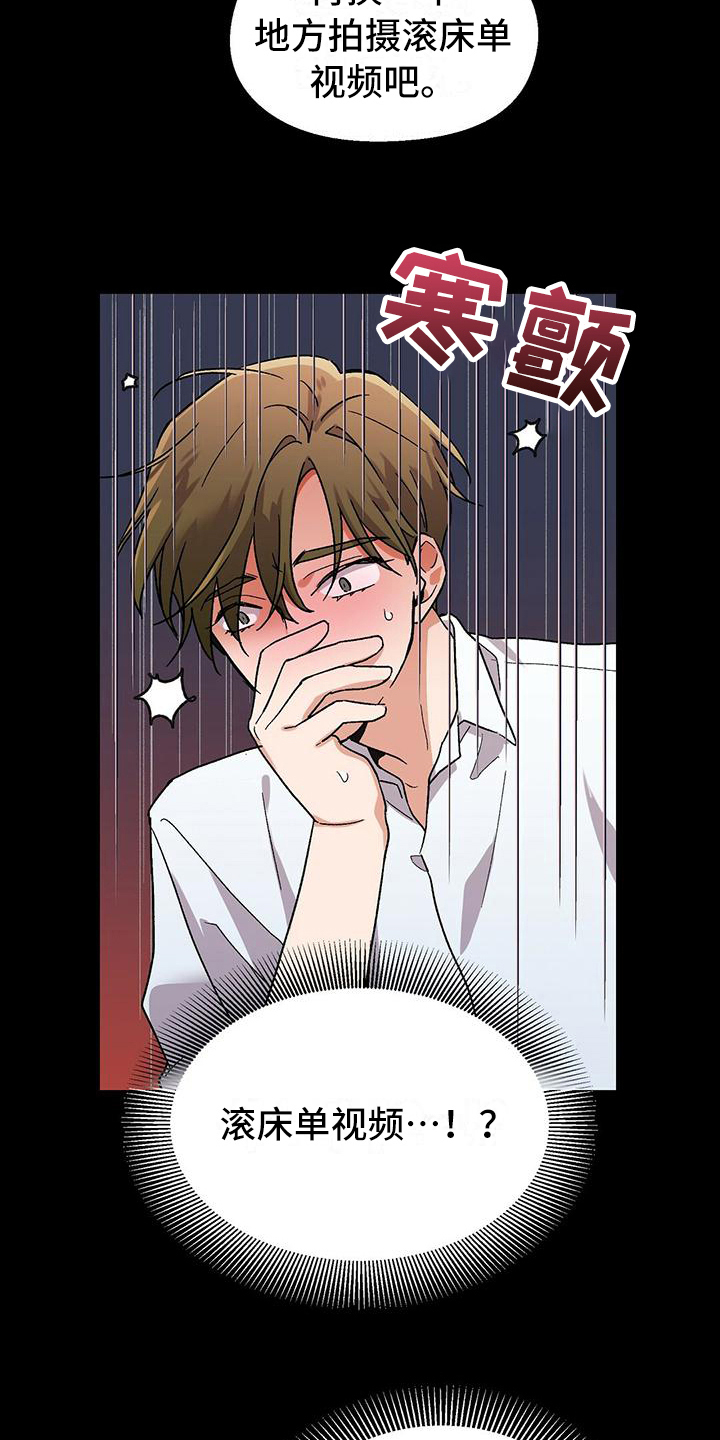 苦甜宝贝漫画,第1话2图