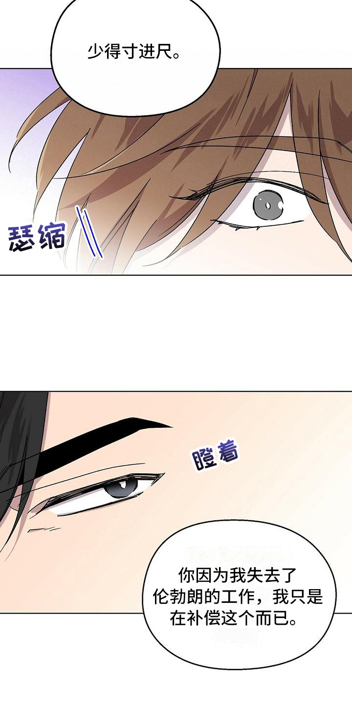 苦甜宝贝漫画,第14话2图