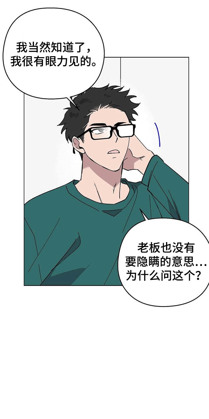 苦甜宝贝小说漫画,第100话1图