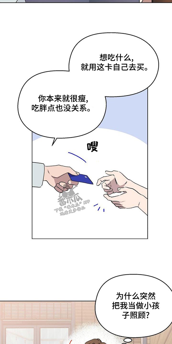 苦情催泪电视剧大全漫画,第39话1图