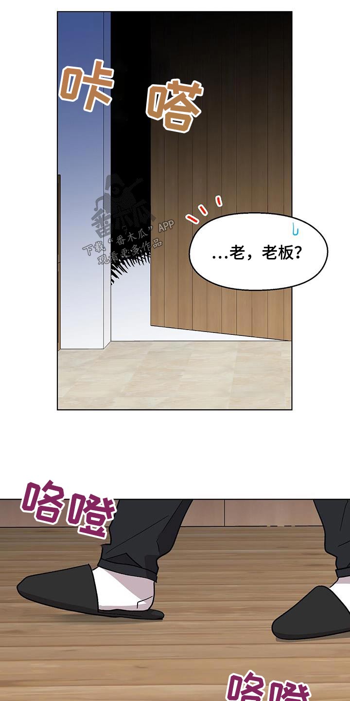 宝贝还是那么甜漫画,第62话1图