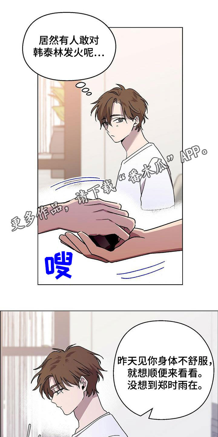 苦苦甜甜漫画,第19话1图