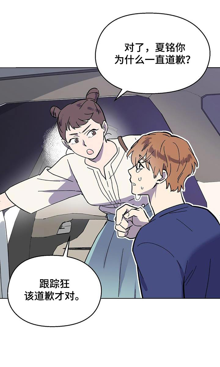 苦甜宝贝小说漫画,第84话1图