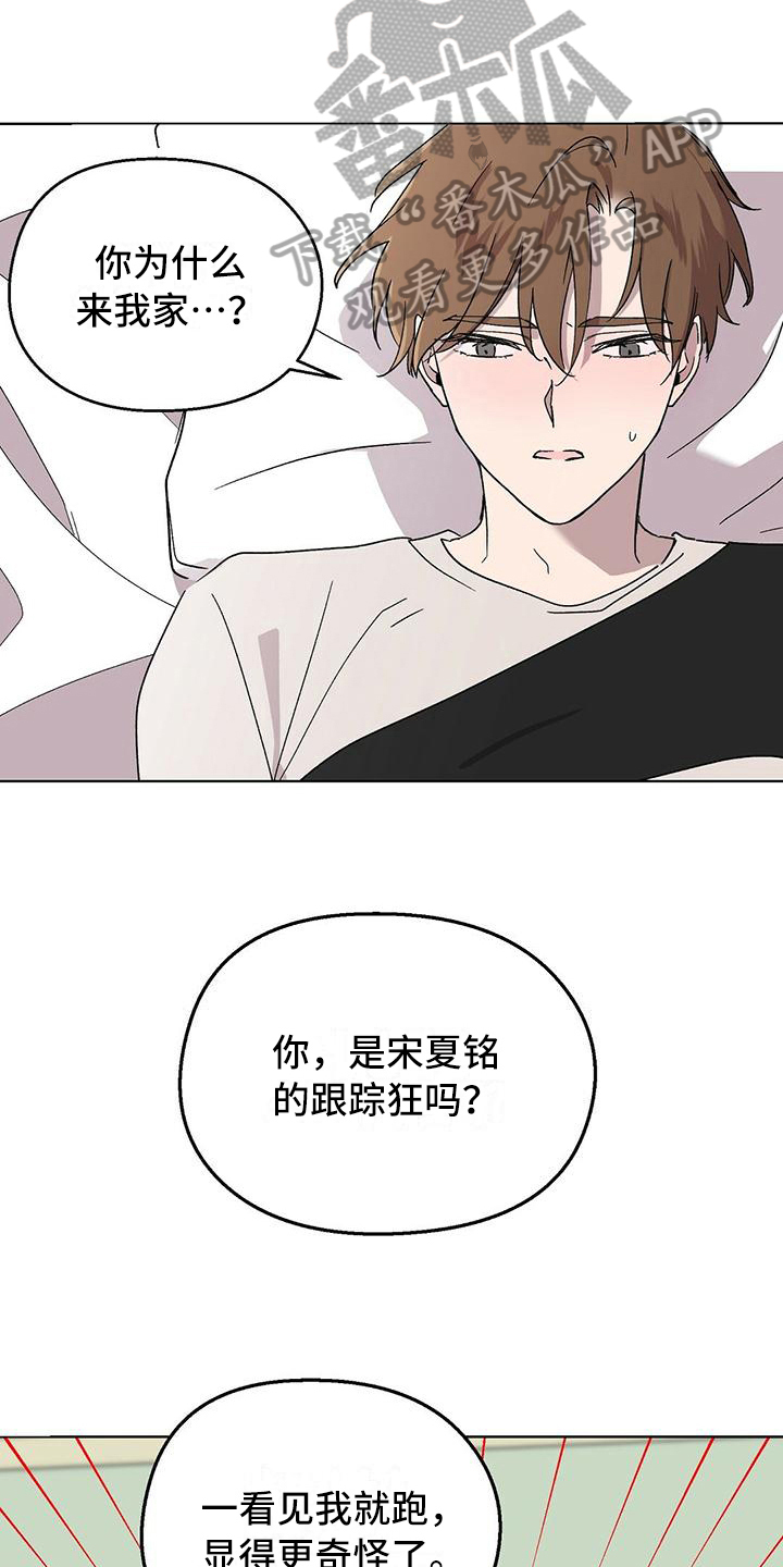 苦甜宝贝漫画,第12话1图