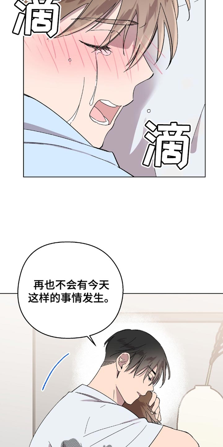 精灵宝贝甜气漫画,第133话2图