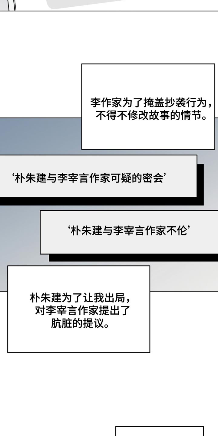 苦甜的甜漫画,第126话1图