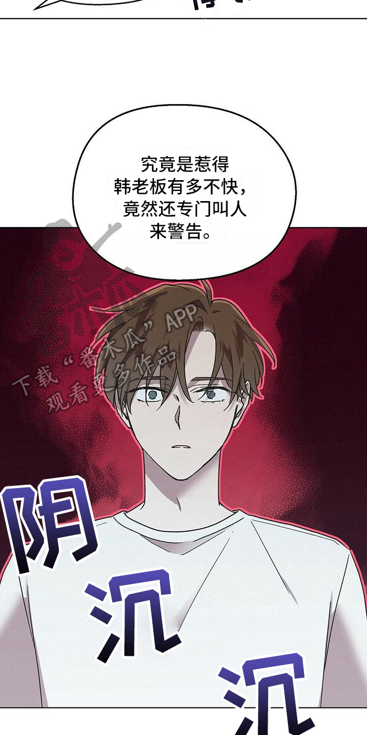 苦甜宝贝漫画,第10话1图