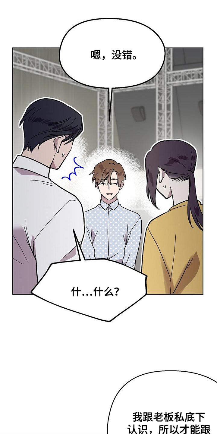 苦甜宝贝小说漫画,第85话1图