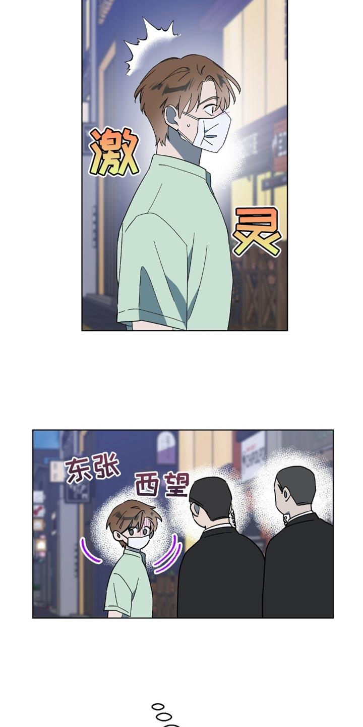 宝贝还是那么甜漫画,第128话1图