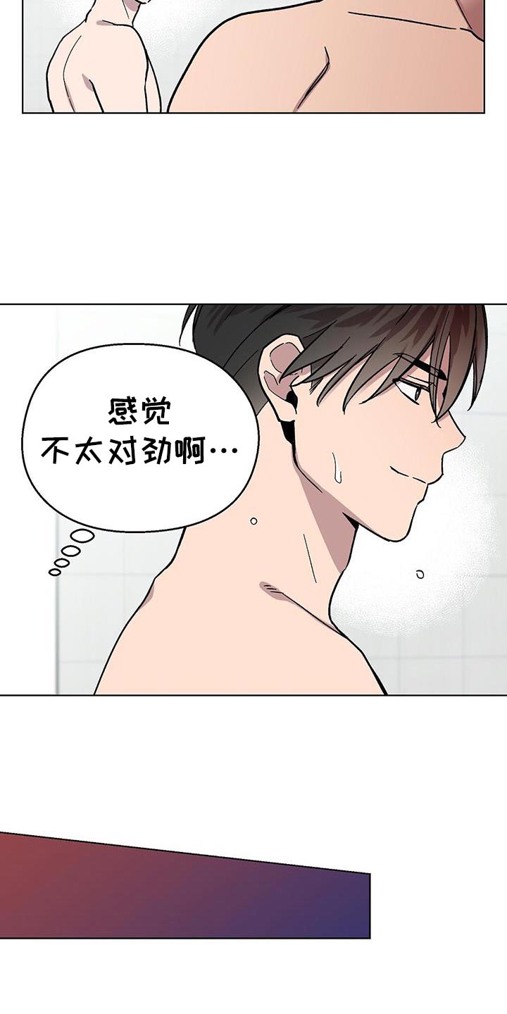 苦甜宝贝漫画,第118话1图