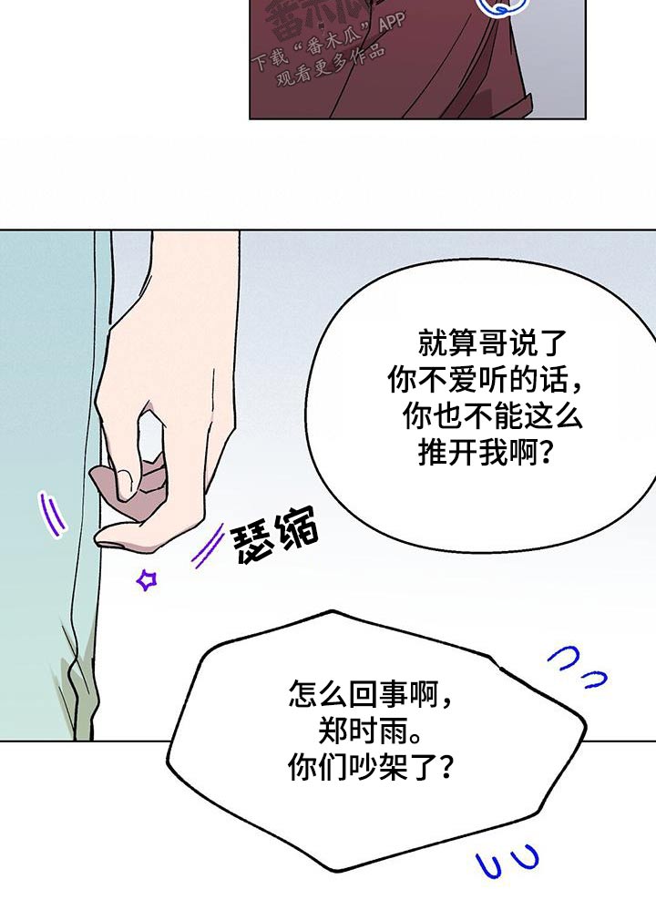 苦甜宝贝漫画,第45话2图