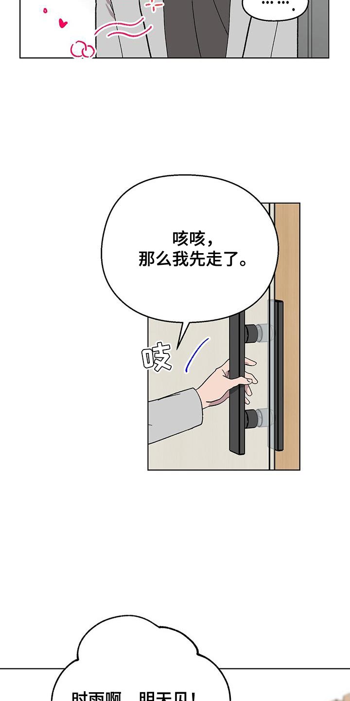 超甜宝贝英文漫画,第109话2图