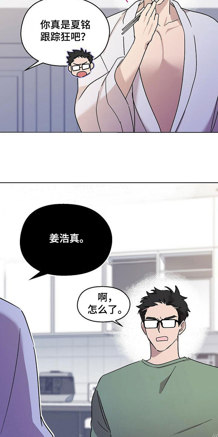 苦甜瓜面包漫画,第19话1图