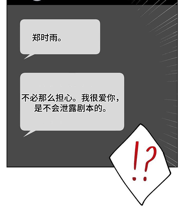 苦甜宝贝小说漫画,第79话2图