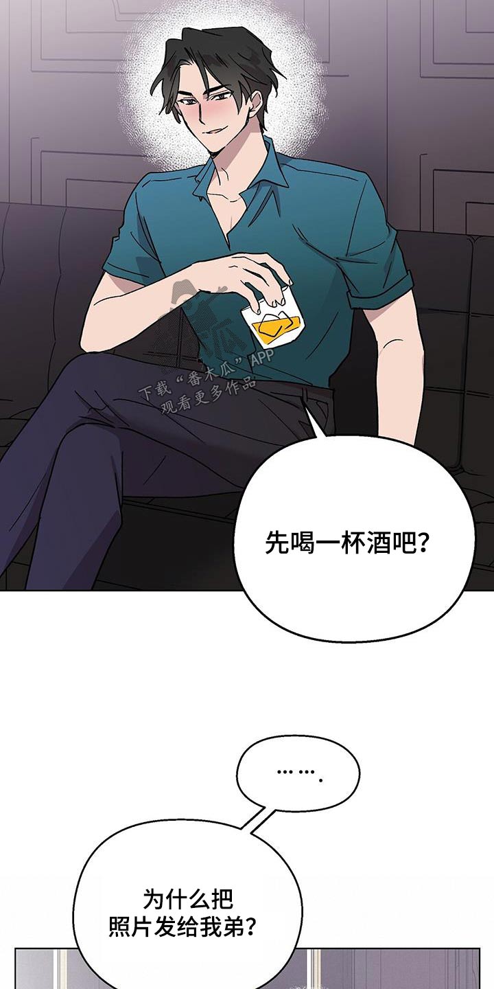 苦甜宝贝漫画,第59话1图