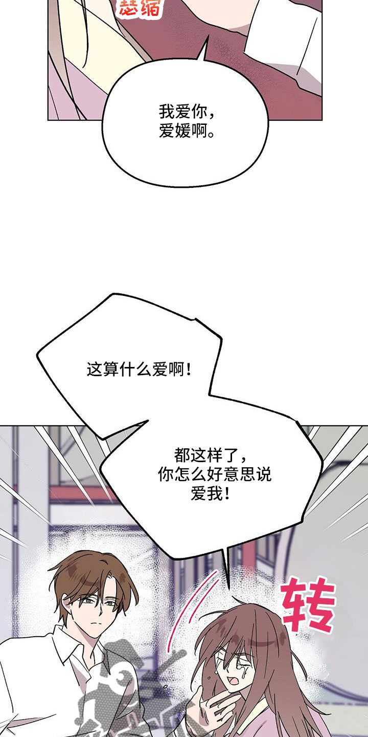 宝贝心里苦图片漫画,第71话1图