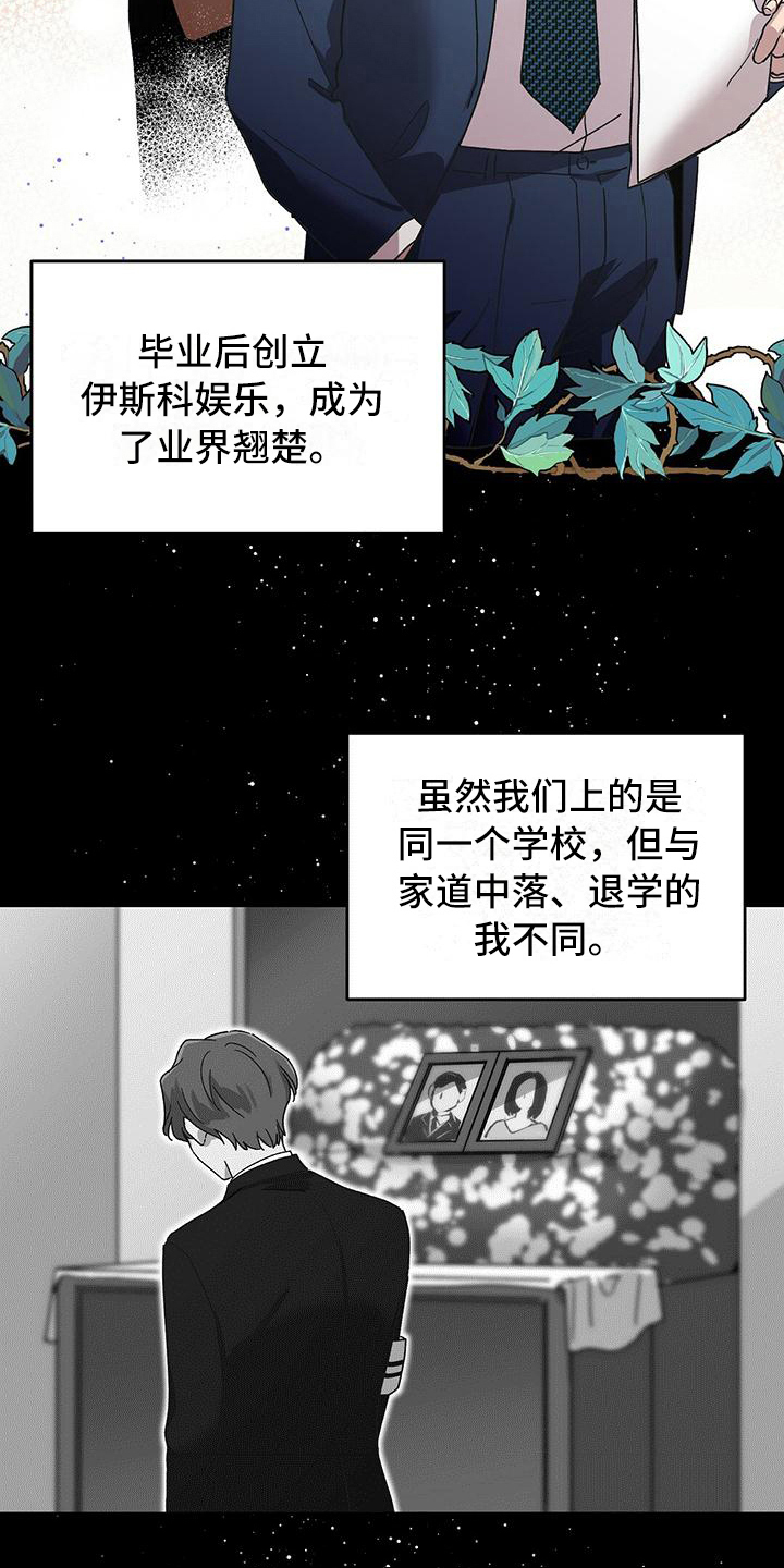 苦甜宝贝小说漫画,第3话1图