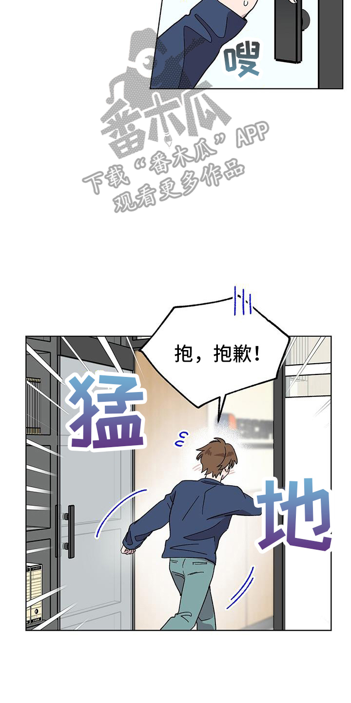 苦甜甜漫画,第98话2图