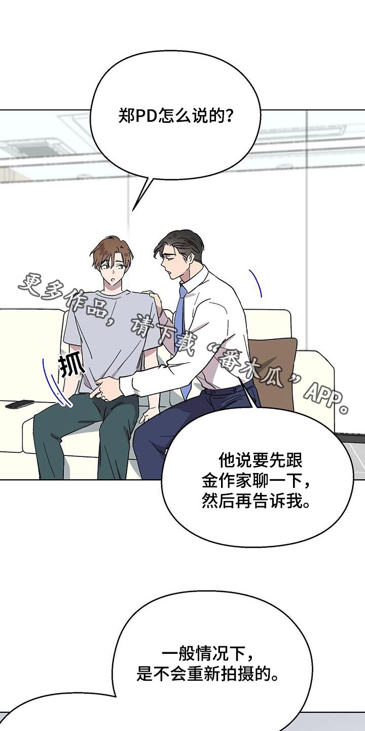 苦甜宝贝小说漫画,第79话1图