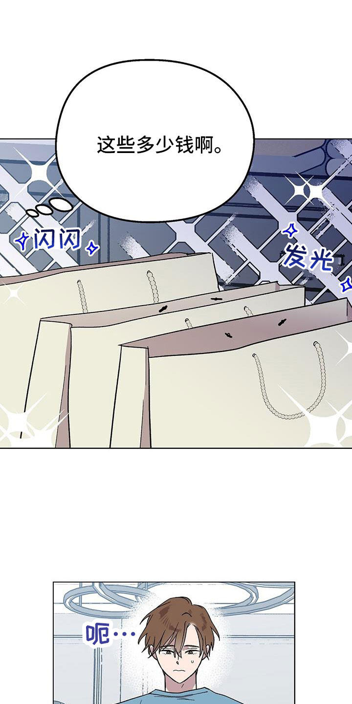 苦甜巧克力电影漫画,第65话2图