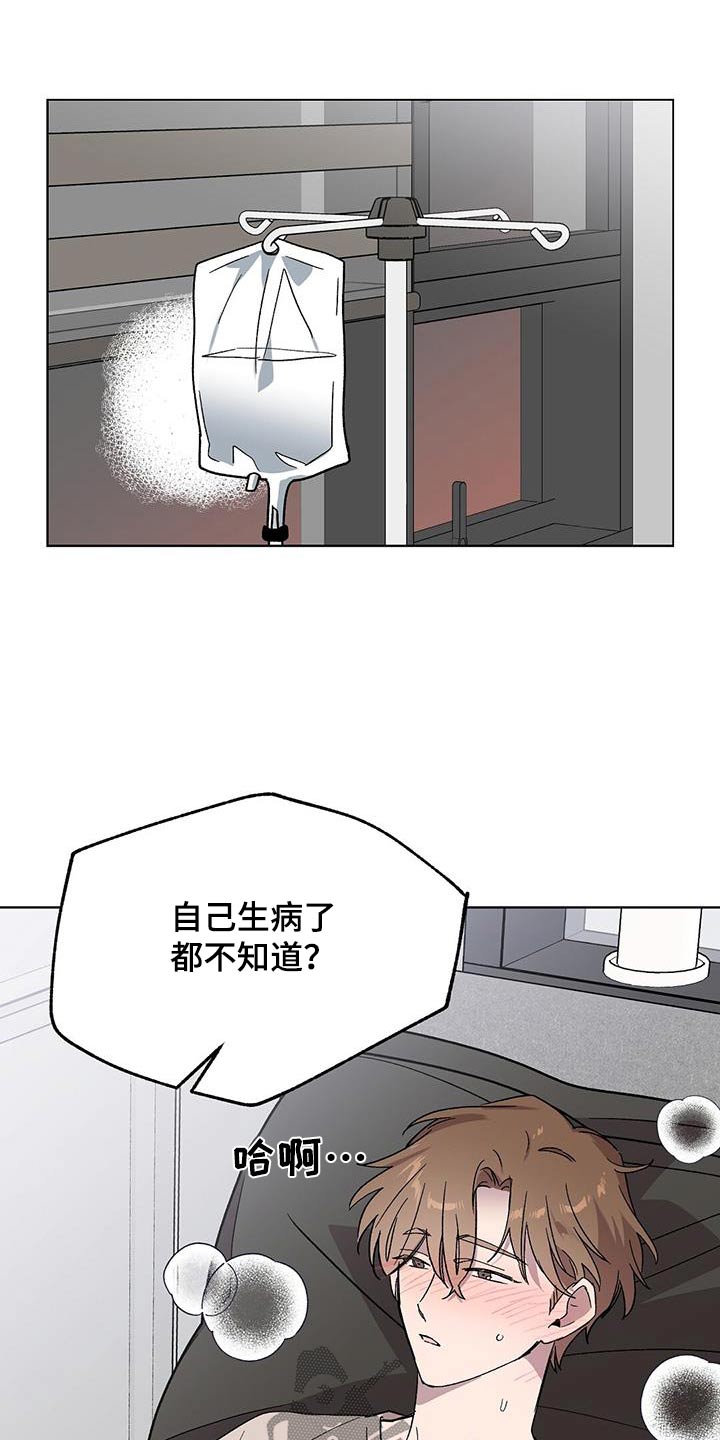 苦甜宝贝漫画,第52话1图