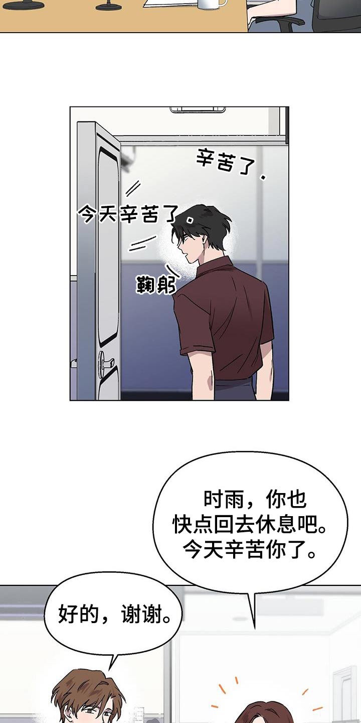 精灵宝贝甜气漫画,第46话2图