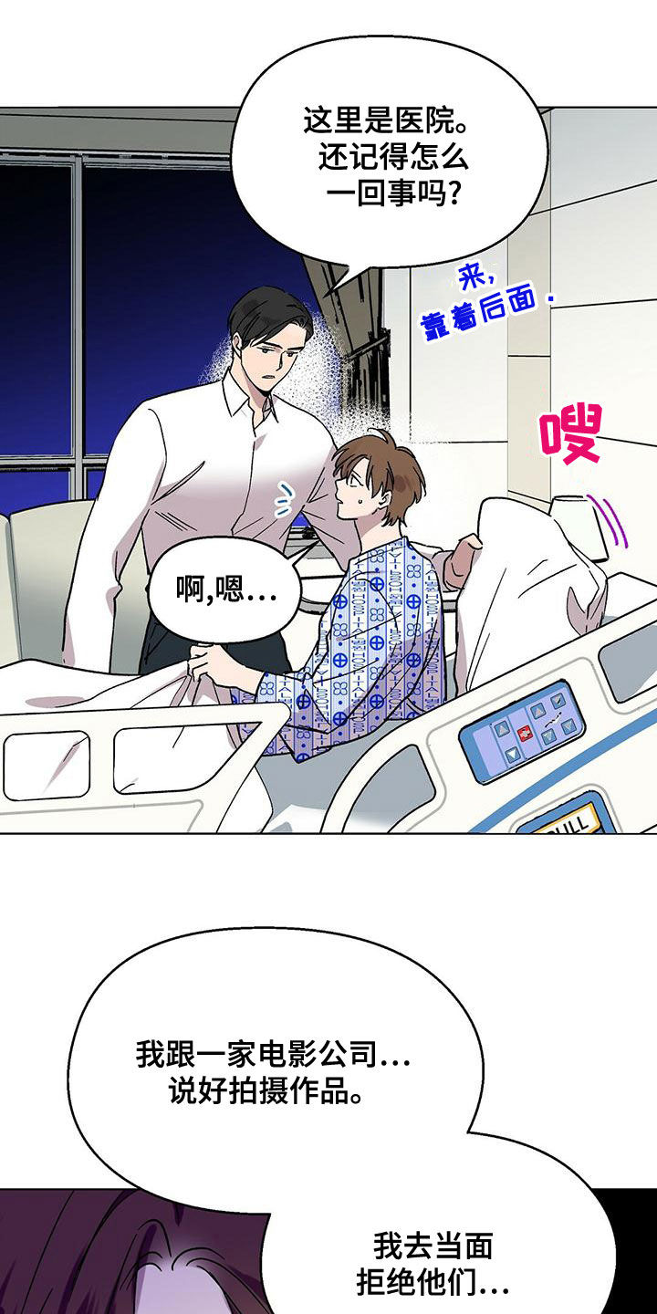 超甜宝贝英文漫画,第30话2图