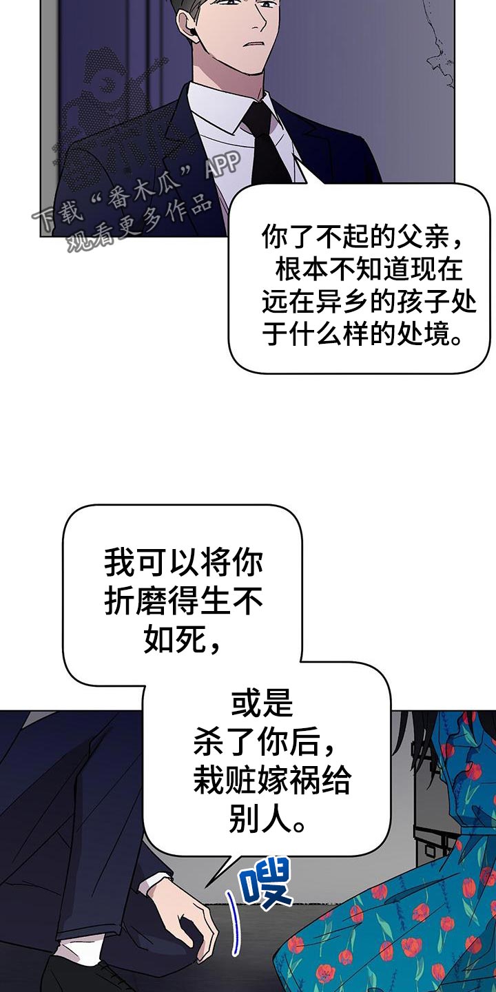 苦苦甜甜漫画,第120话2图