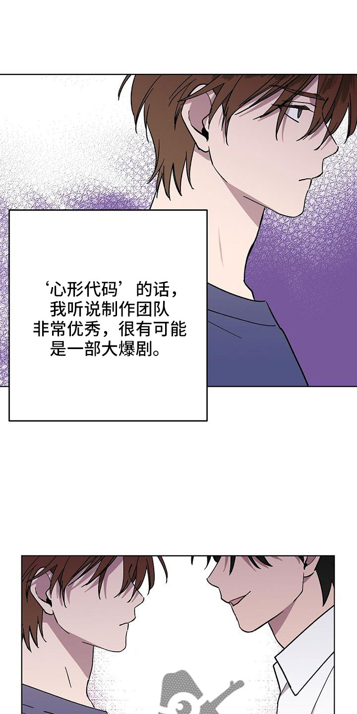 苦甜宝贝漫画,第69话1图