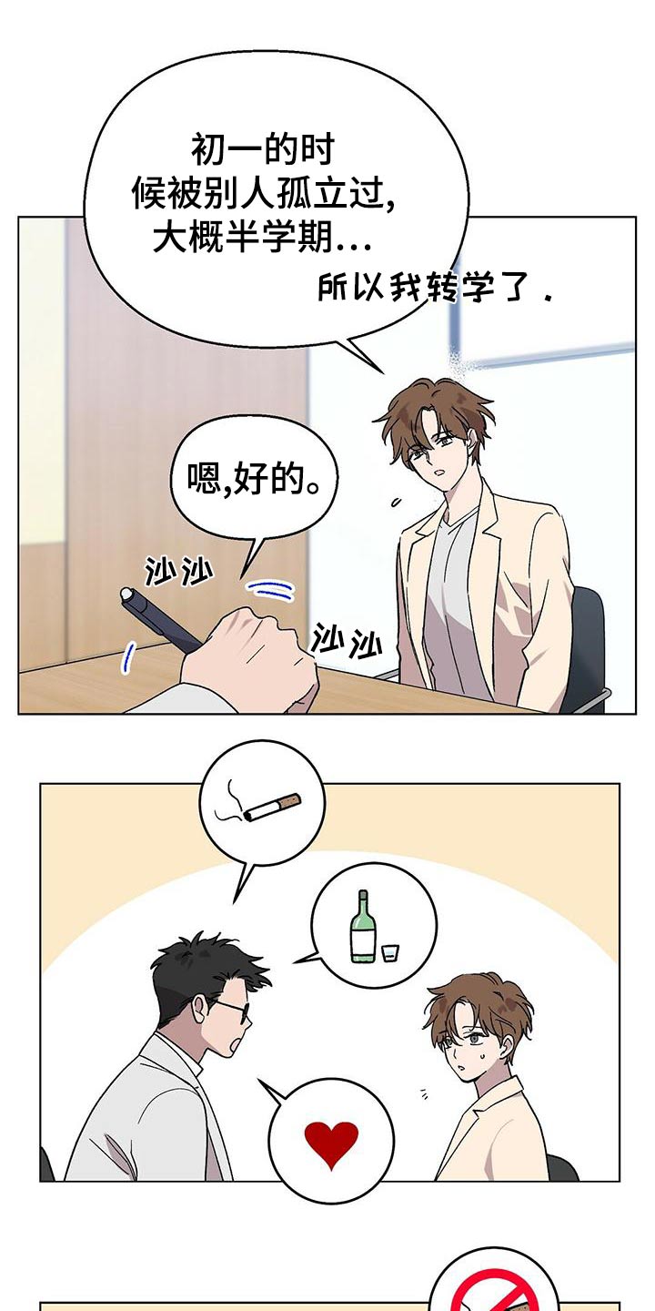 苦甜宝贝漫画小说漫画,第36话1图