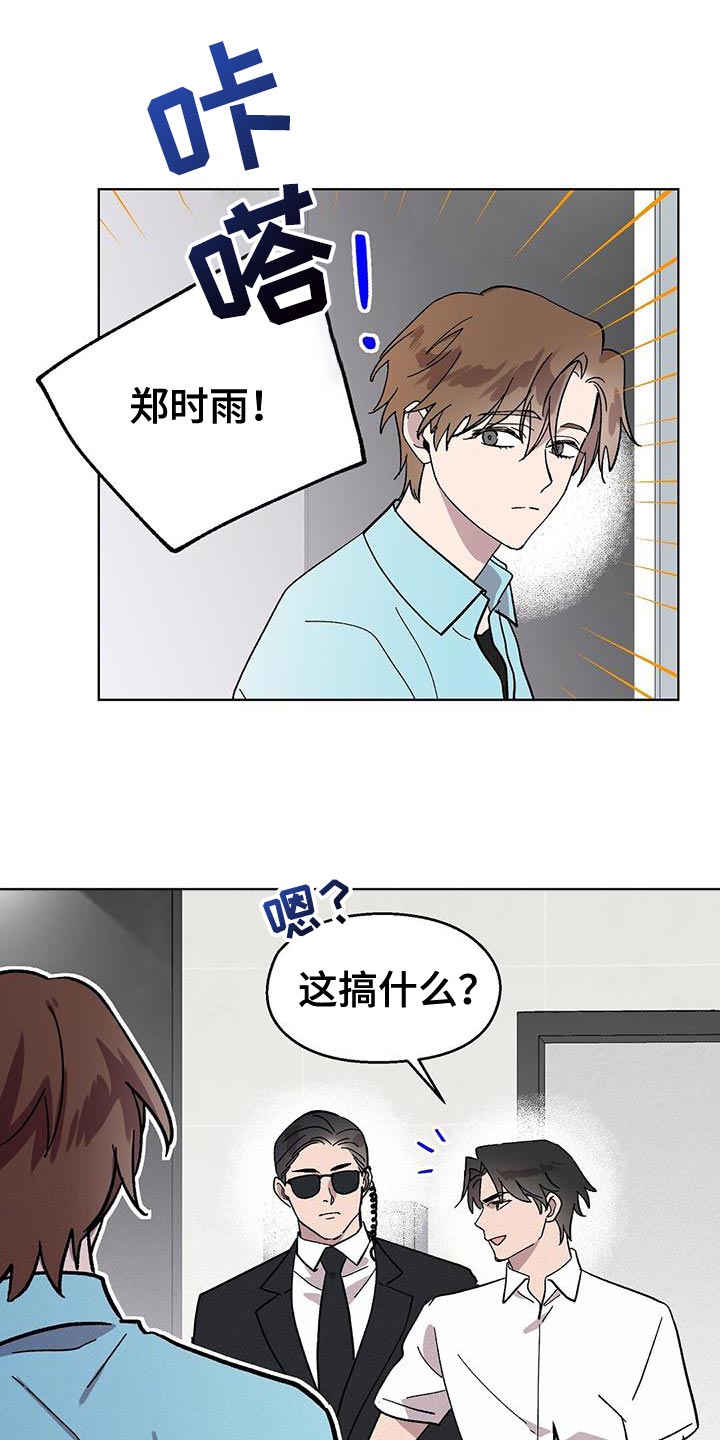 苦苦甜甜漫画,第91话2图