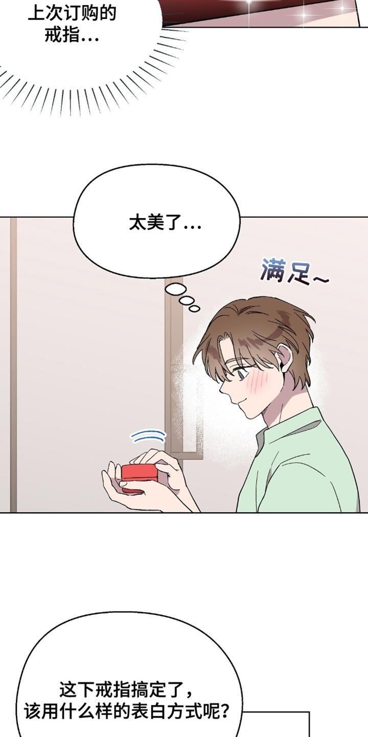 苦甜宝贝小说漫画,第127话2图