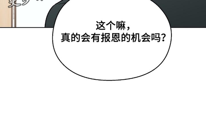 苦甜宝贝漫画,第125话1图