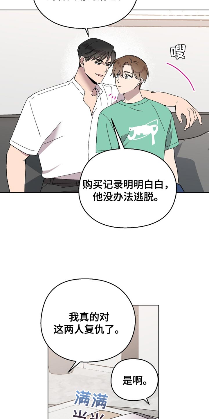 苦甜的甜漫画,第126话1图