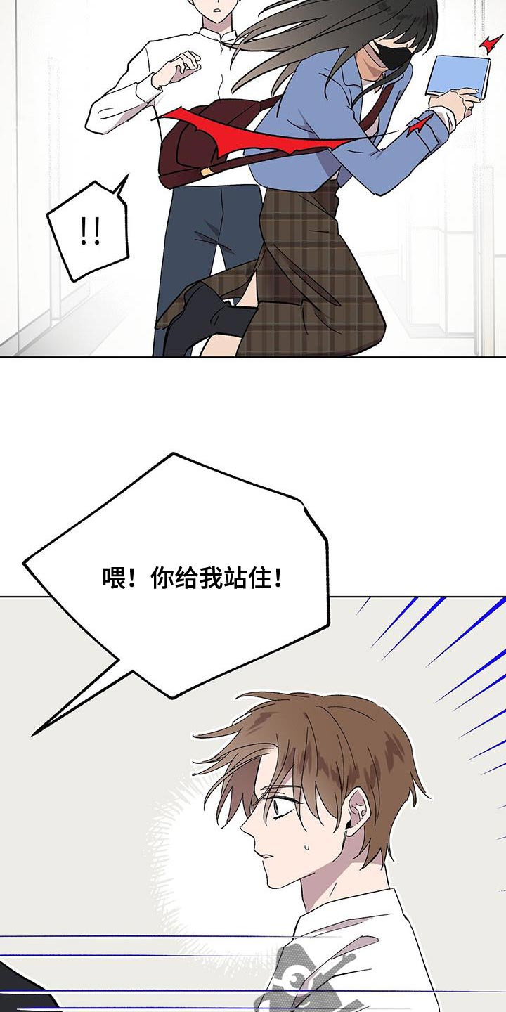 精灵宝贝甜气漫画,第107话1图