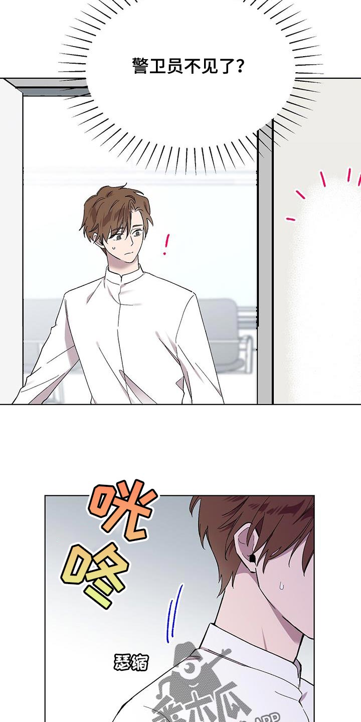 宝贝还是那么甜漫画,第106话1图