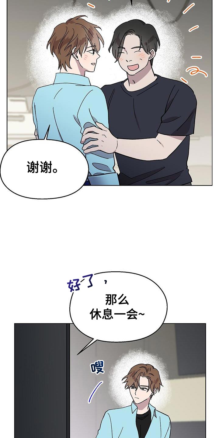 苦甜宝贝漫画,第92话2图