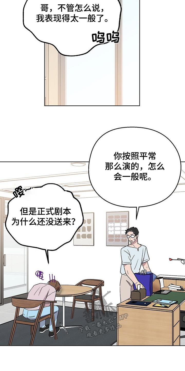 苦甜瓜漫画,第57话2图