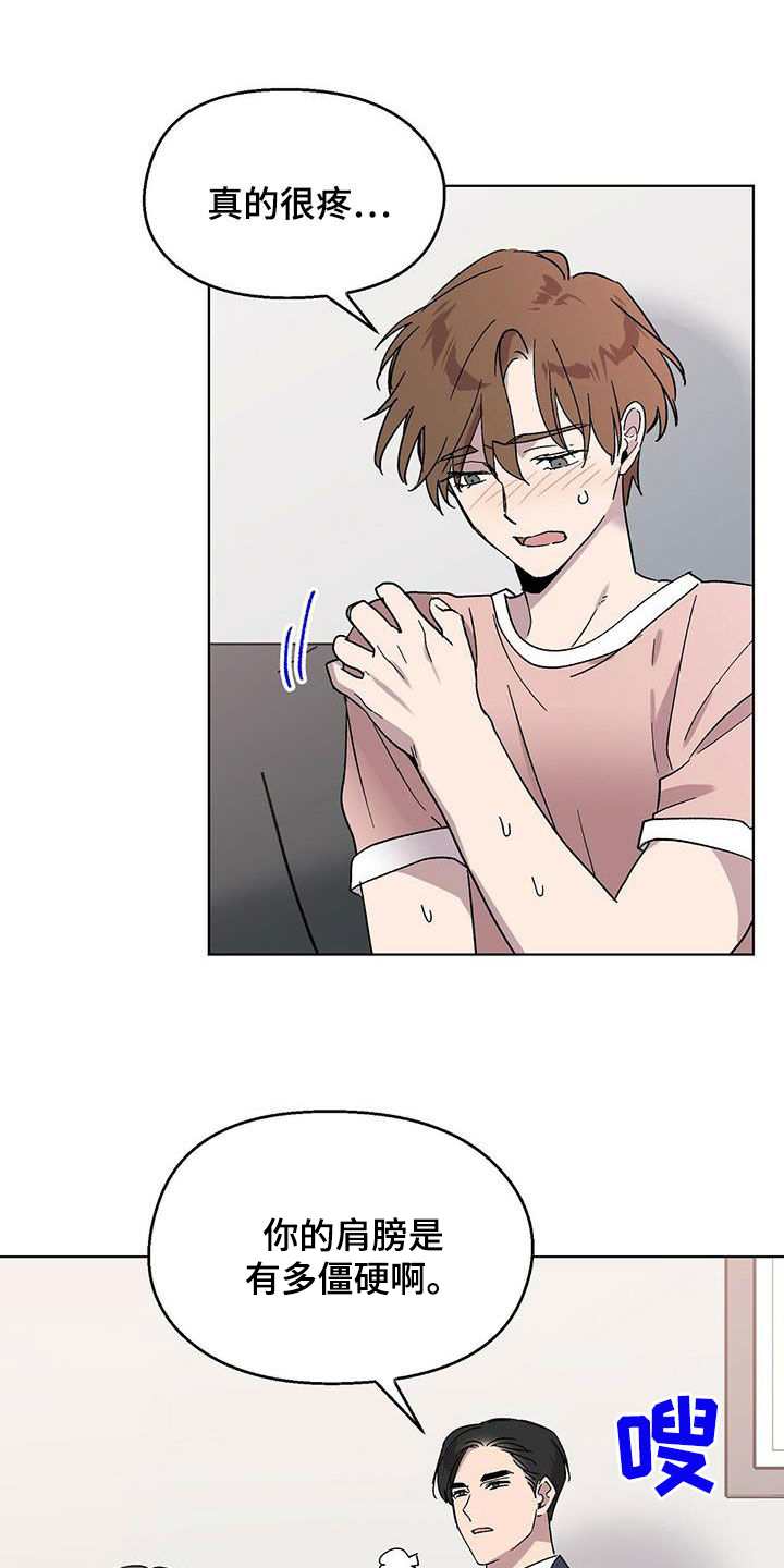 苦甜宝贝漫画,第25话2图