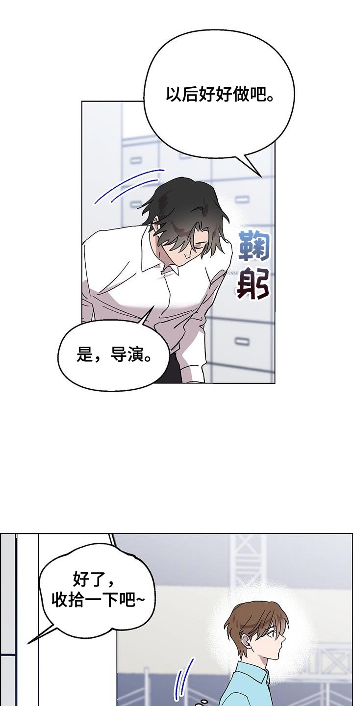 苦甜甜漫画,第105话1图