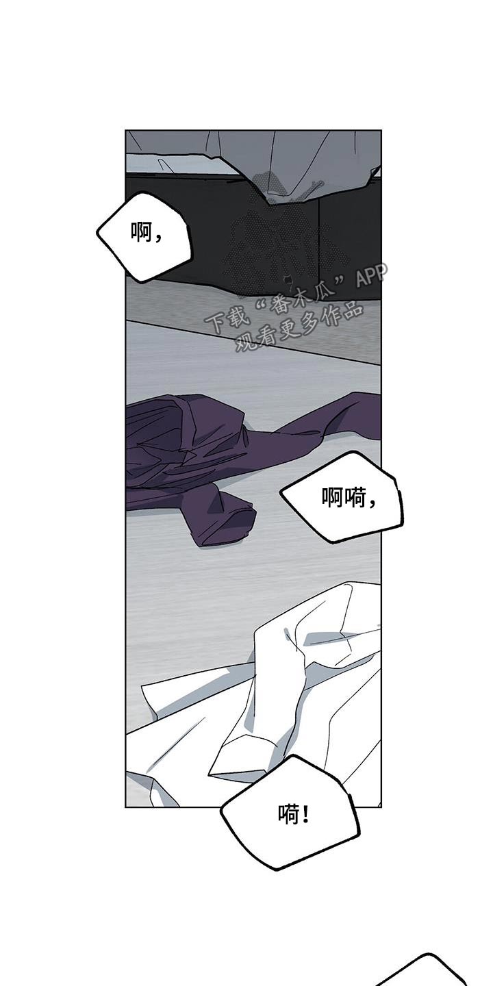 苦甜的甜漫画,第74话2图