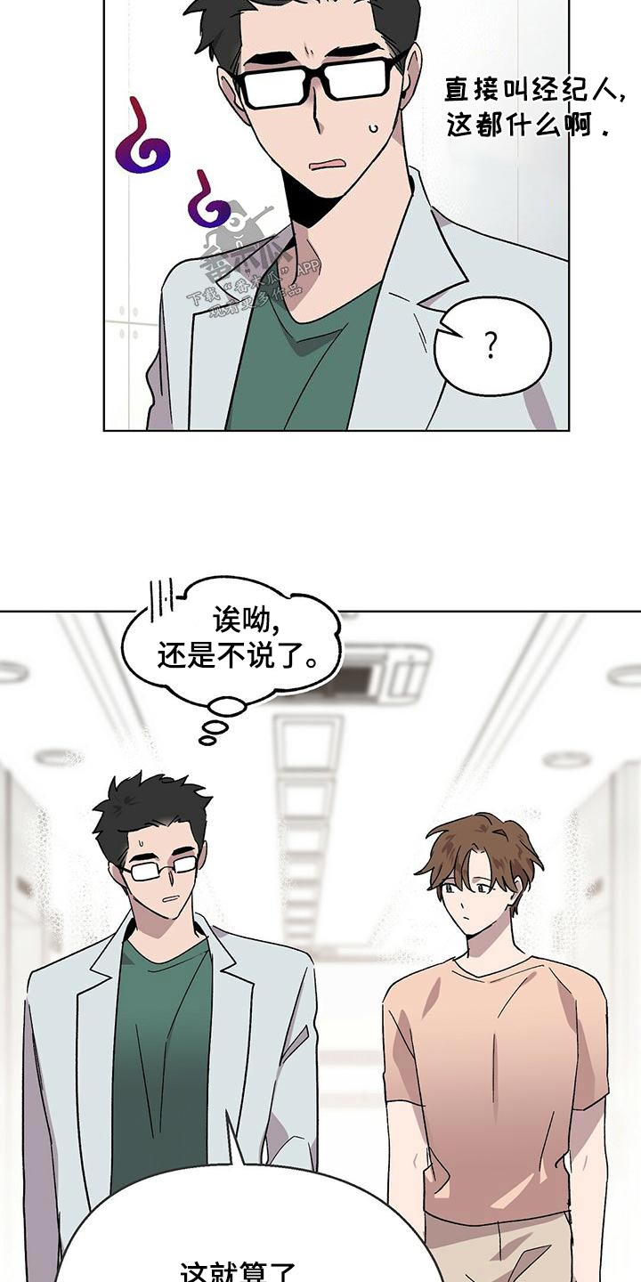 苦甜茶漫画,第39话2图