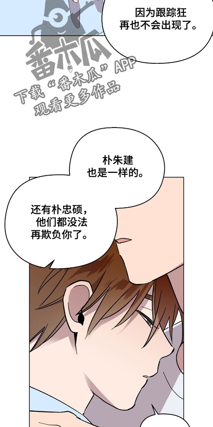 苦甜巧克力泰国电影漫画,第132话1图