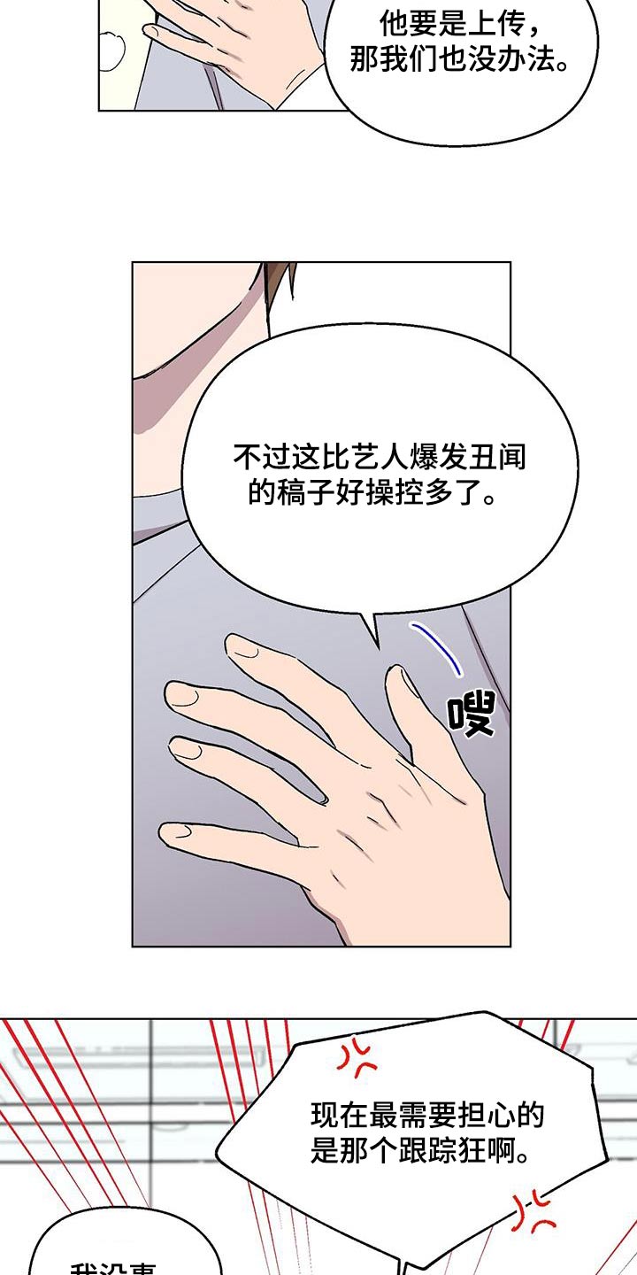 宝贝还是那么甜漫画,第79话1图