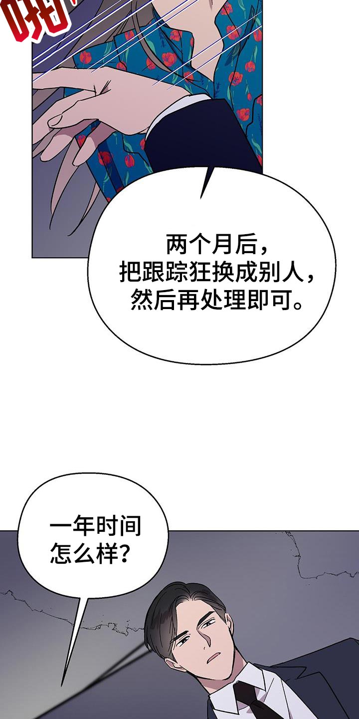 苦甜巧克力泰国电影漫画,第120话2图