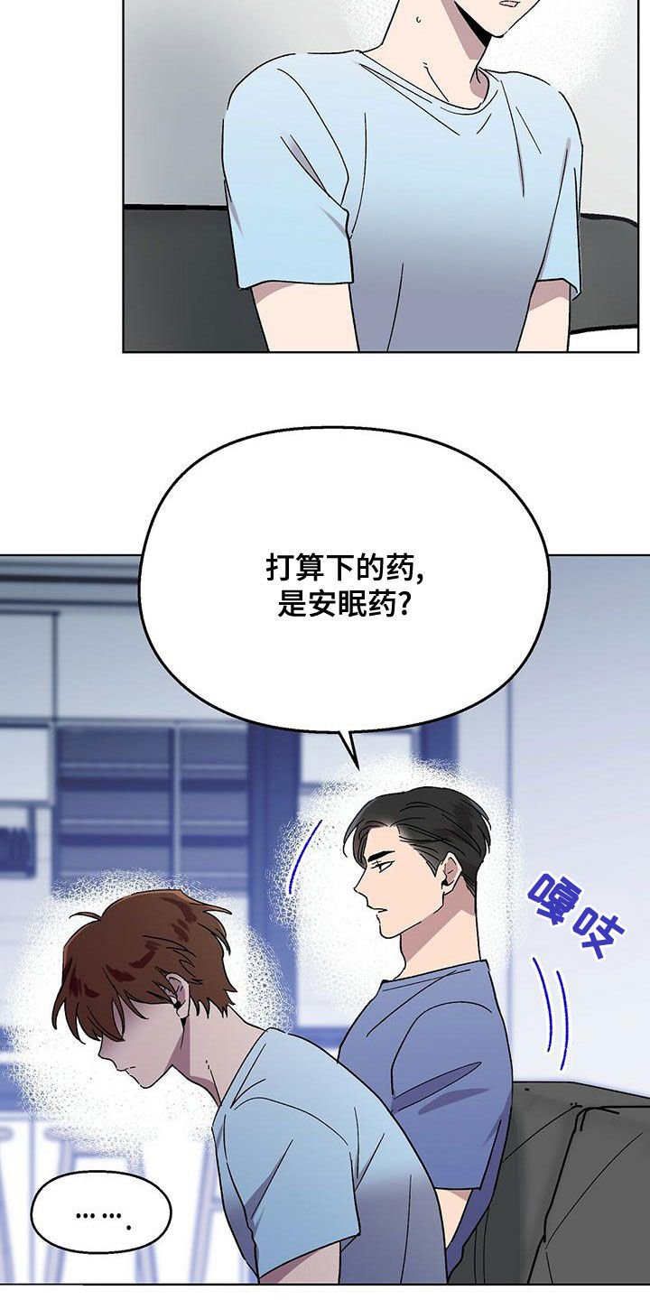 苦情催泪电视剧大全漫画,第33话2图