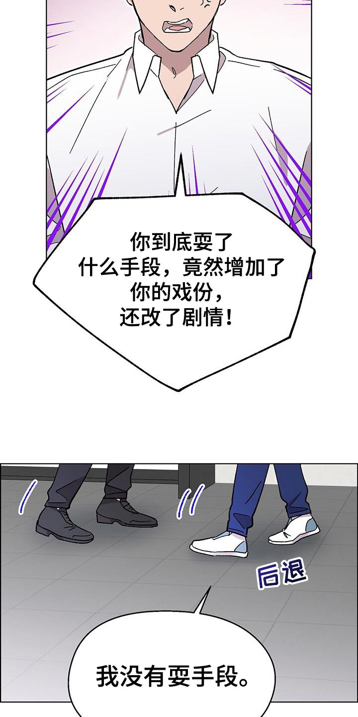 苦甜巧克力泰国电影漫画,第91话1图