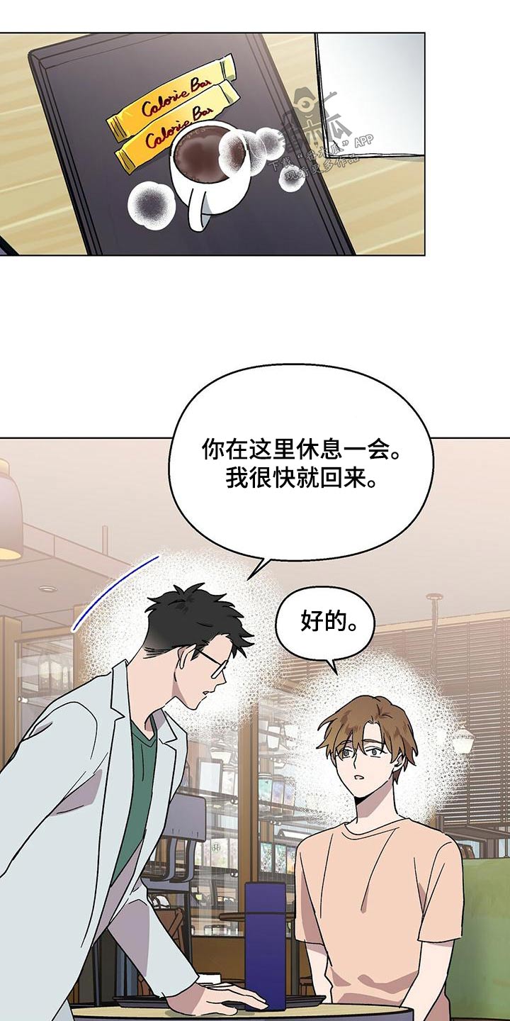 苦情催泪电视剧大全漫画,第39话2图