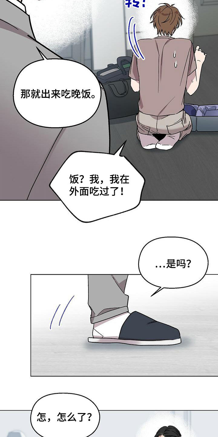 苦甜甜漫画,第21话2图