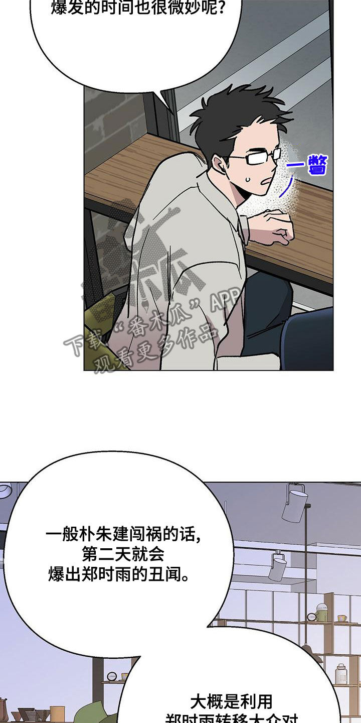 苦甜宝贝漫画,第31话1图